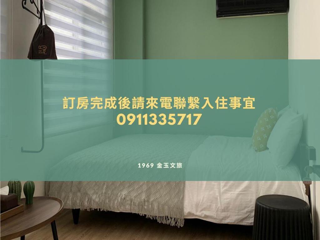 Hostel 金玉旅社 Guanshan Exterior foto