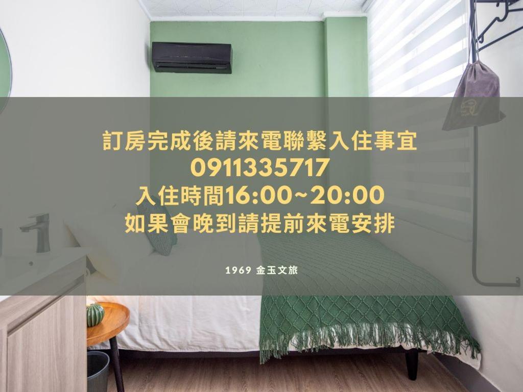 Hostel 金玉旅社 Guanshan Exterior foto